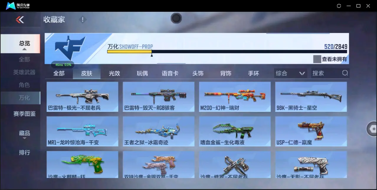 BZ609685 【极品爆破号-多王者带皮-多三国】 V武器数254 V王者角色数52 王者V武器数量23 英雄武器数量254 音效卡数量14 万化数量520 V总数量254 VIP等级【文本】VI