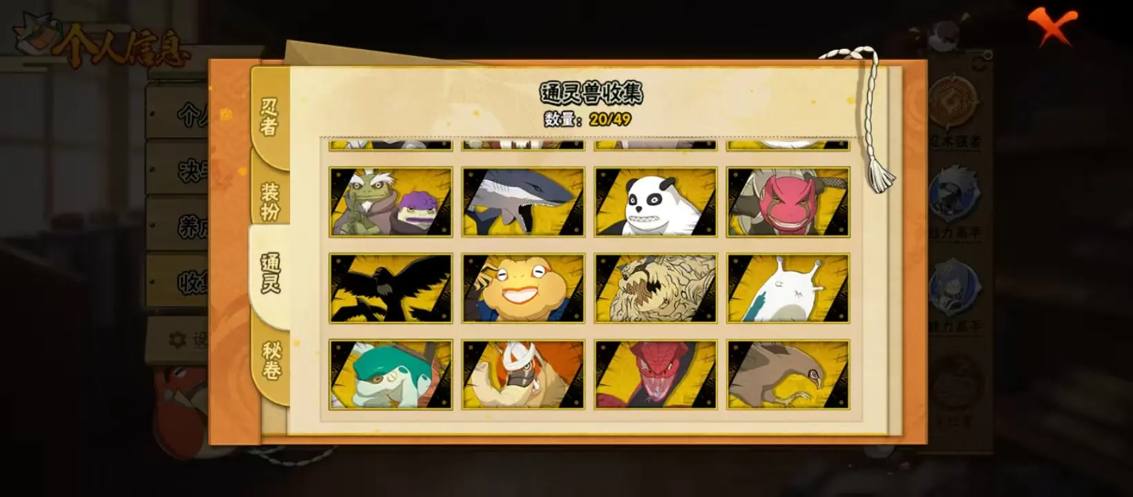 BZ609915 【熊猫-5S快成了  战力13542033 S忍者数量27 A忍者数量35 VIP等级V10 通灵兽数20 】 战力13542033 S忍者数量27 A忍者数量35 VIP等级【文