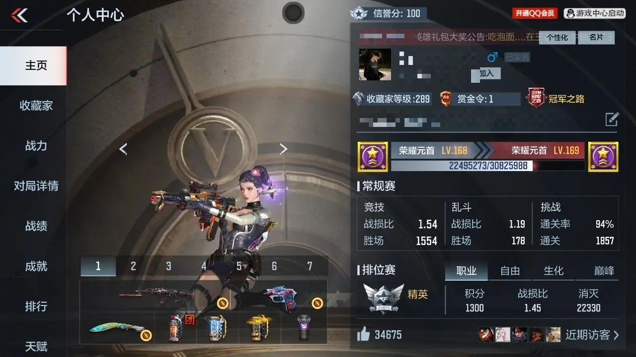 BZ609922 【四至尊二同框-五套王雷-两套翼雷-黑龙魂-星象-孟德-文远】 V王者角色数57 王者V武器数量28 万化数量506 VIP等级【文本】VIP9级 【精英】 【是】