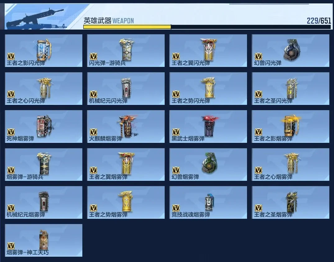BZ609922 【四至尊二同框-五套王雷-两套翼雷-黑龙魂-星象-孟德-文远】 V王者角色数57 王者V武器数量28 万化数量506 VIP等级【文本】VIP9级 【精英】 【是】