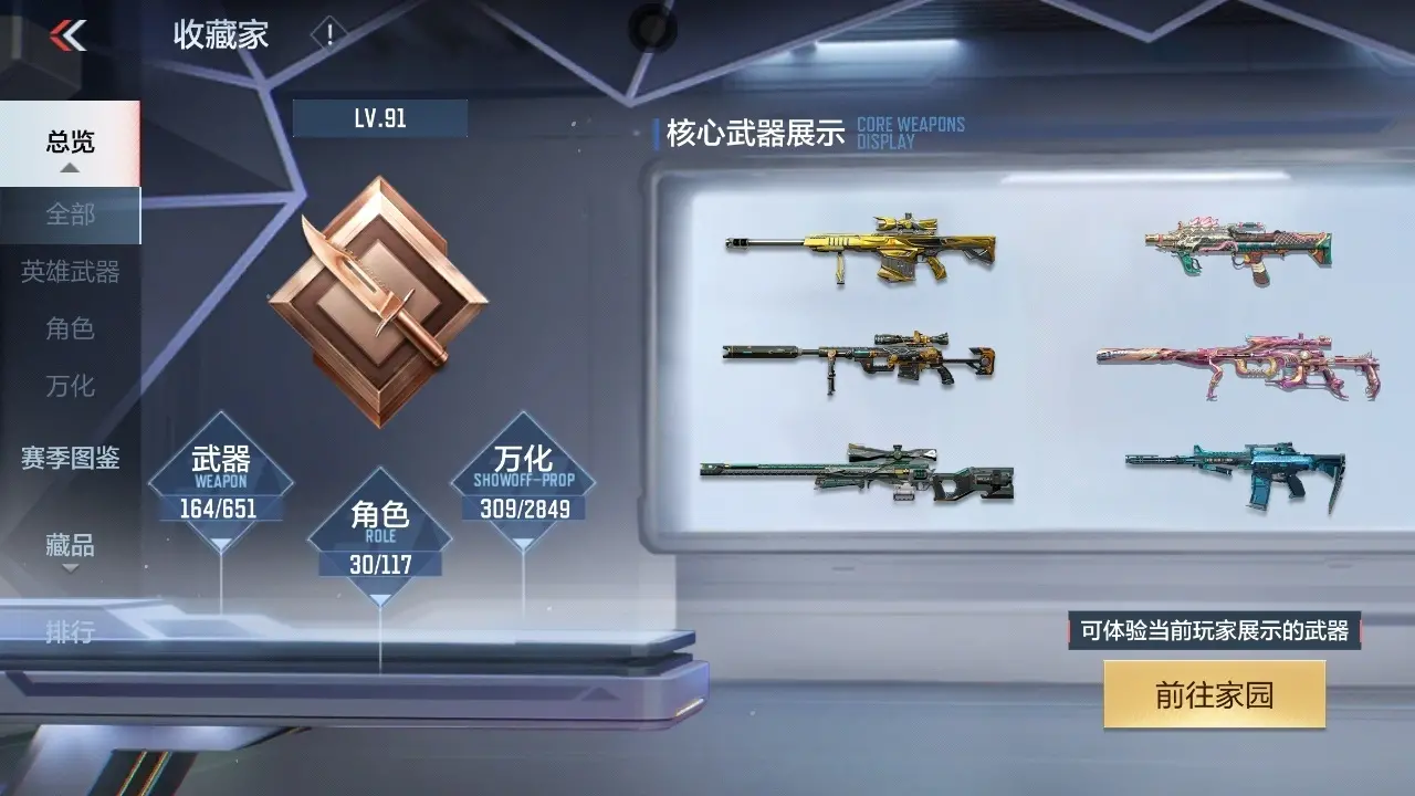 BZ609919 【4王者-权-幻神-慈-妙才-仲达】 V武器数1 V王者角色数30 王者V武器数量7 英雄武器数量100 音效卡数量1 万化数量309 梦幻V数量1 V总数量1 VIP等级【文本】