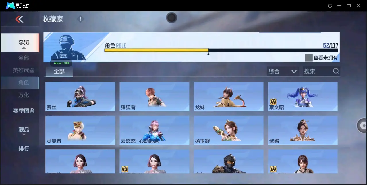 BZ609685 【极品爆破号-多王者带皮-多三国】 V武器数254 V王者角色数52 王者V武器数量23 英雄武器数量254 音效卡数量14 万化数量520 V总数量254 VIP等级【文本】VI