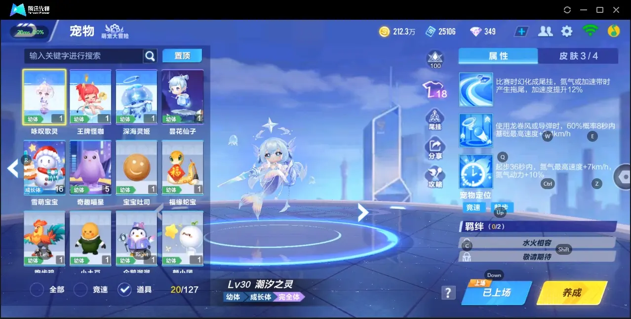 FCSZJY32555QQ飞车手游账号详情图17 FCSZJY32555QQ飞车手游账号详情图17