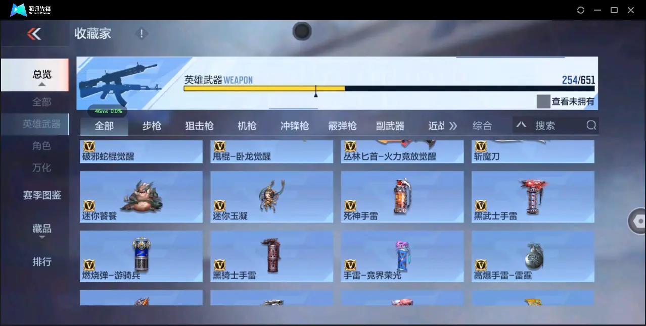 BZ609685 【极品爆破号-多王者带皮-多三国】 V武器数254 V王者角色数52 王者V武器数量23 英雄武器数量254 音效卡数量14 万化数量520 V总数量254 VIP等级【文本】VI