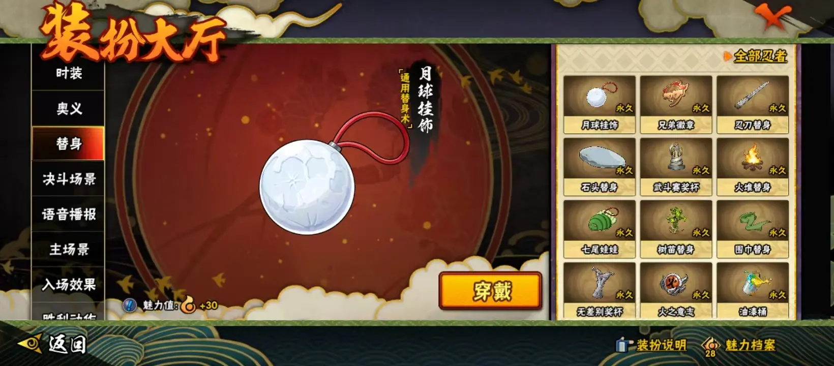 BZ609882 【战力7054016 S忍者数量10 A忍者数量20 VIP等级【文本】V4 通灵兽数15 【可二次实名】 【永久包赔】 【V4】 【无防沉迷】】 战力7054016 S忍者数量1