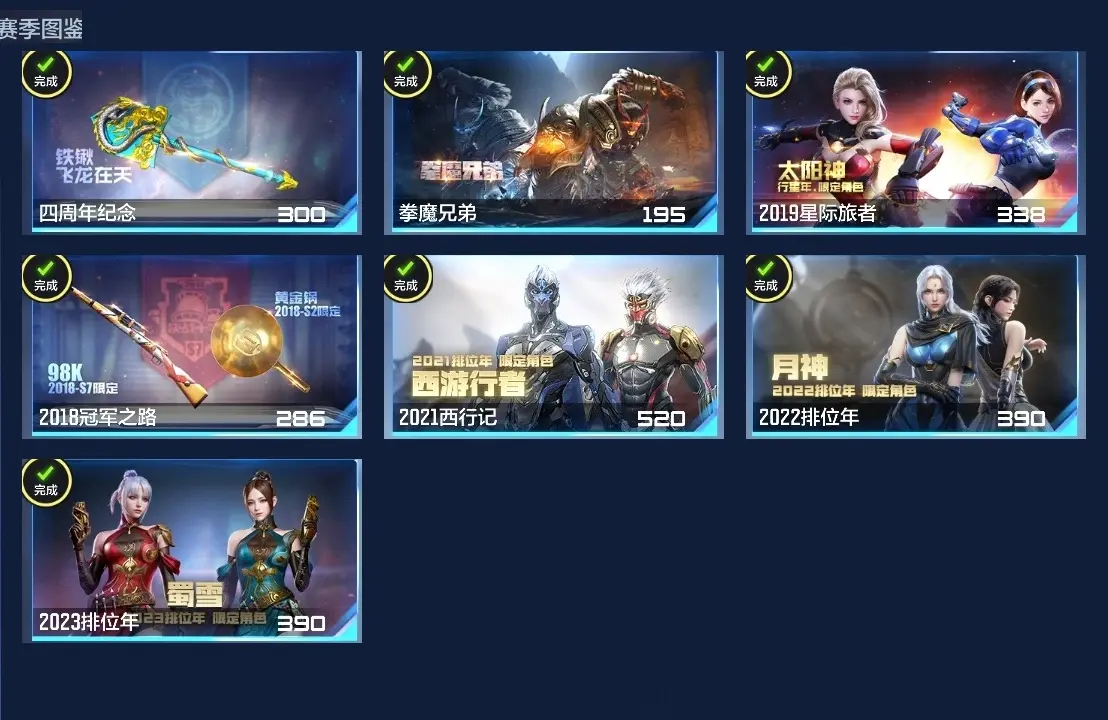 BZ609912 【7王者-奉先-幻神套-元让-宙斯-孟获-三把81】 V王者角色数53 王者V武器数量16 万化数量317 VIP等级【文本】VIP8级 【新锐】 【是】