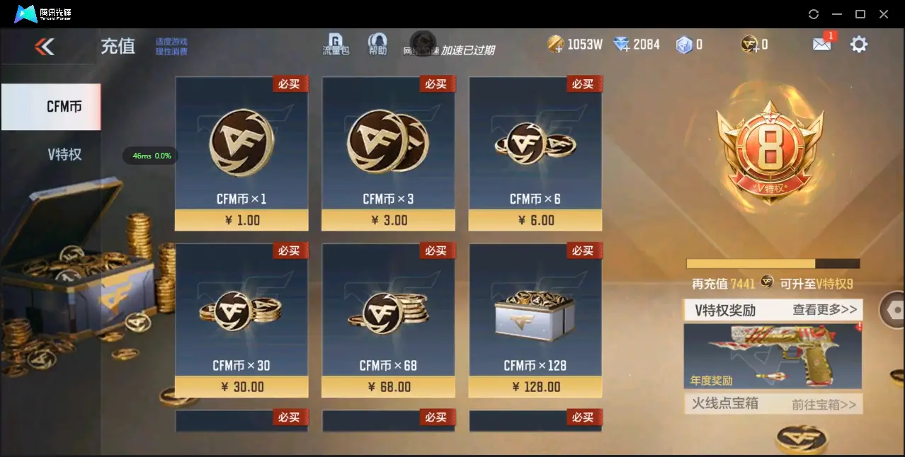 BZ609685 【极品爆破号-多王者带皮-多三国】 V武器数254 V王者角色数52 王者V武器数量23 英雄武器数量254 音效卡数量14 万化数量520 V总数量254 VIP等级【文本】VI