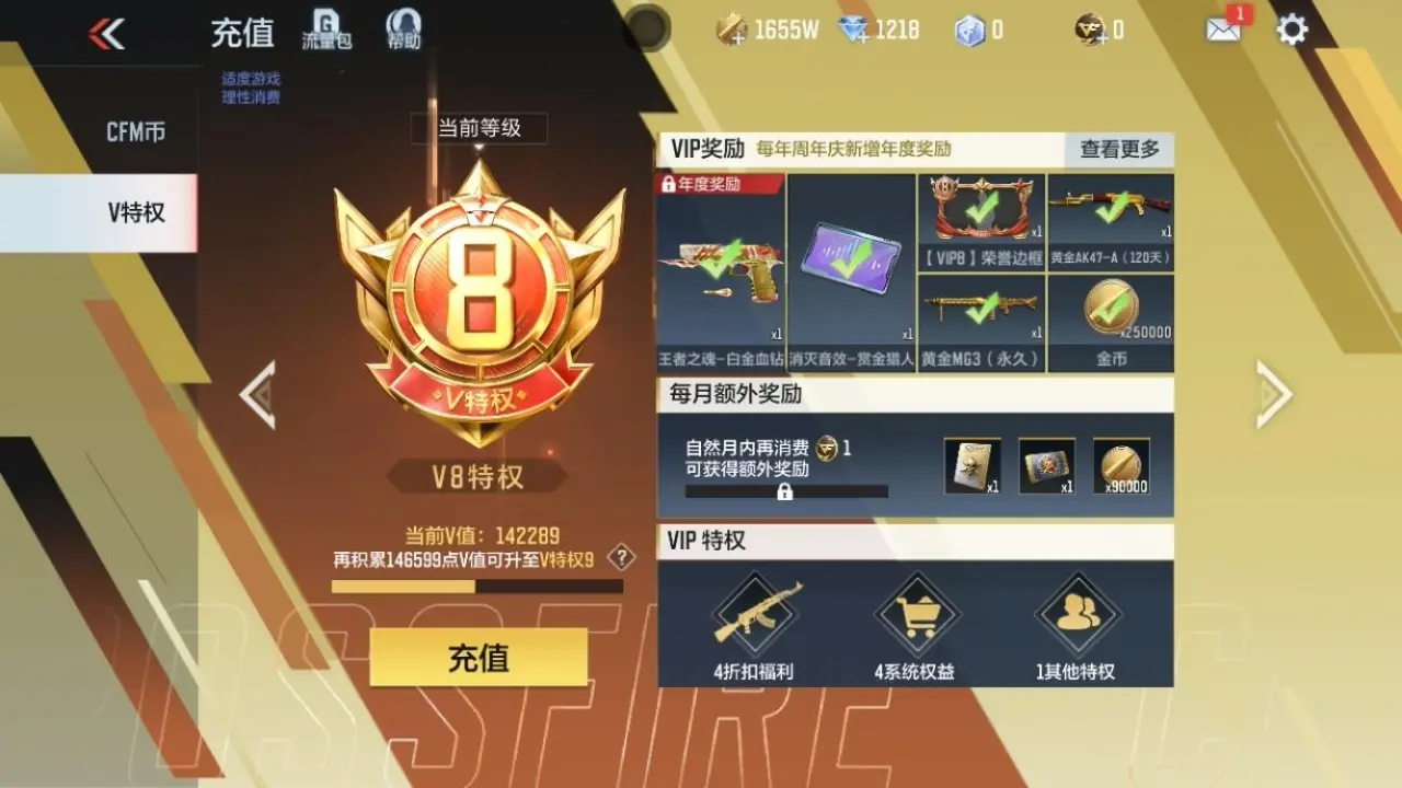 BZ609909 【24王者-4套王雷-无双奉先套-过载文远套-星象-仁德套-孟获-双81-威震天-晴雅-婵】 V王者角色数38 王者V武器数量23 万化数量509 VIP等级【文本】VIP8级 【