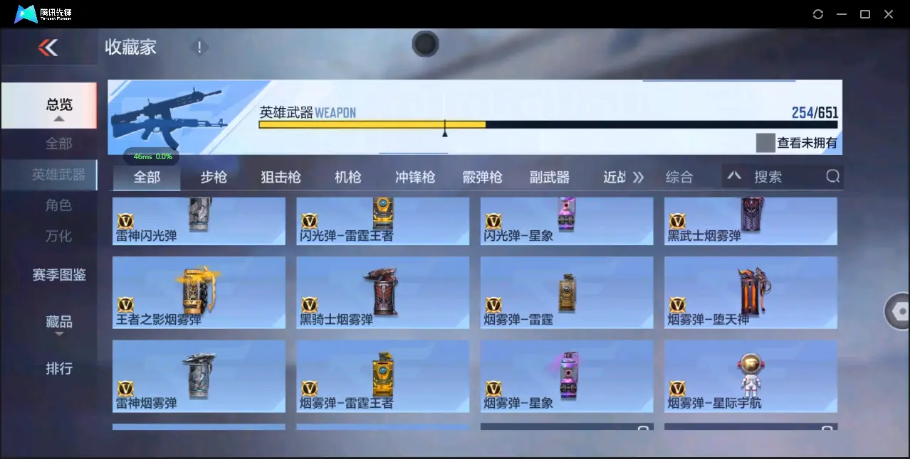 BZ609685 【极品爆破号-多王者带皮-多三国】 V武器数254 V王者角色数52 王者V武器数量23 英雄武器数量254 音效卡数量14 万化数量520 V总数量254 VIP等级【文本】VI