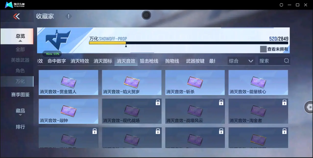 BZ609685 【极品爆破号-多王者带皮-多三国】 V武器数254 V王者角色数52 王者V武器数量23 英雄武器数量254 音效卡数量14 万化数量520 V总数量254 VIP等级【文本】VI