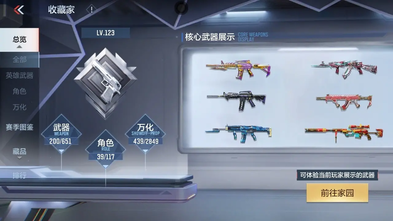 BZ609898 【12王者-瑞财幻神套-文远套-仁德套-无双奉先-晴雅】 V王者角色数39 王者V武器数量12 万化数量439 VIP等级【文本】VIP8级 【新锐】 【是】