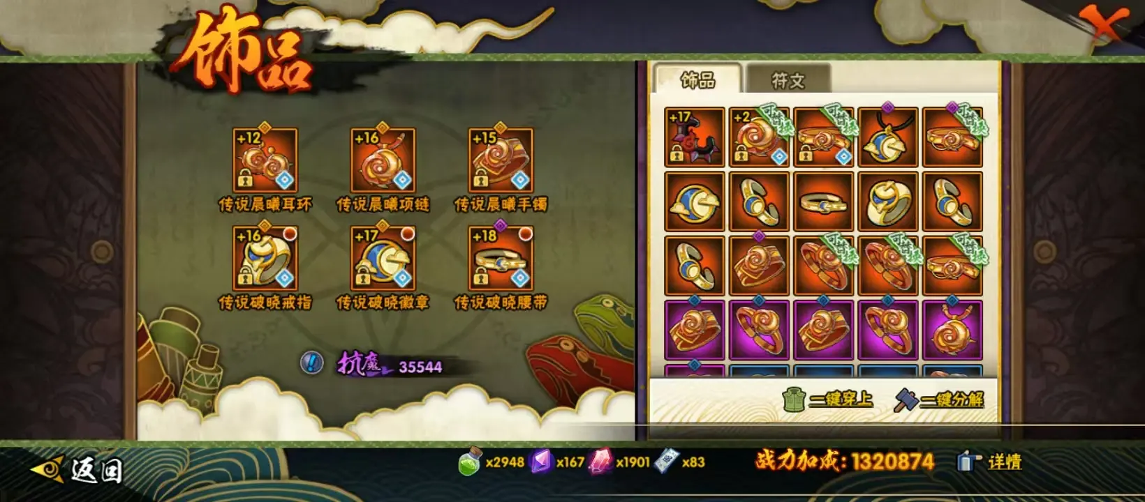 BZ609915 【熊猫-5S快成了  战力13542033 S忍者数量27 A忍者数量35 VIP等级V10 通灵兽数20 】 战力13542033 S忍者数量27 A忍者数量35 VIP等级【文