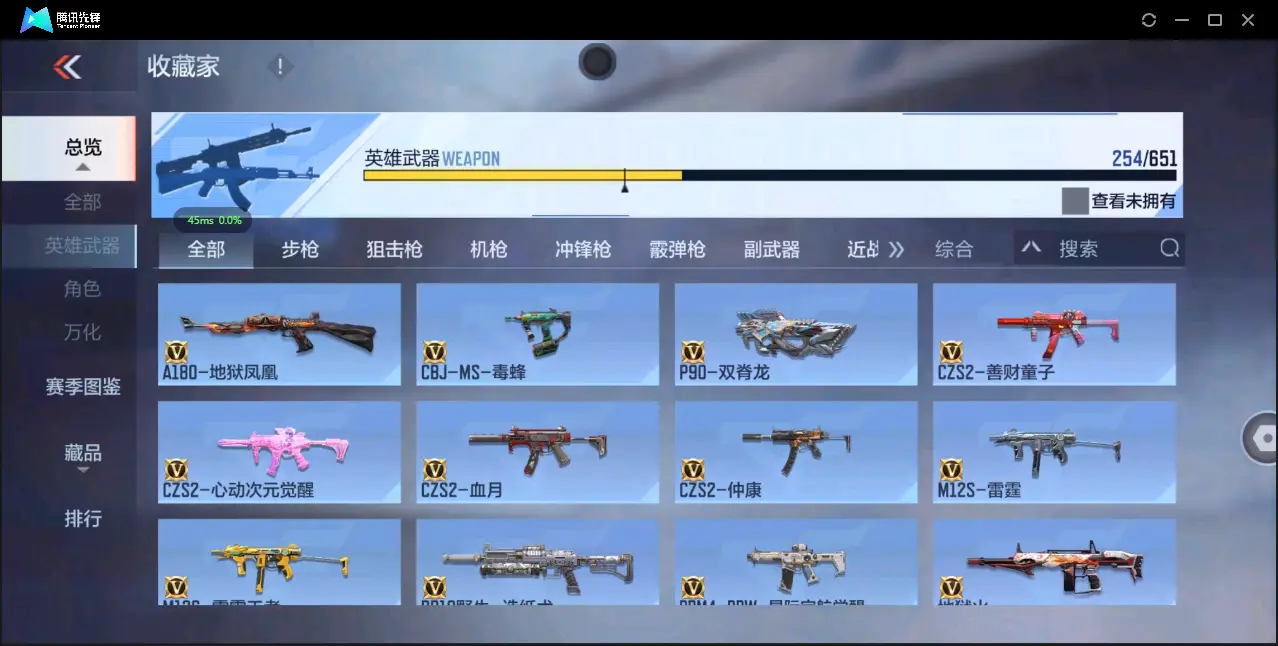 BZ609685 【极品爆破号-多王者带皮-多三国】 V武器数254 V王者角色数52 王者V武器数量23 英雄武器数量254 音效卡数量14 万化数量520 V总数量254 VIP等级【文本】VI