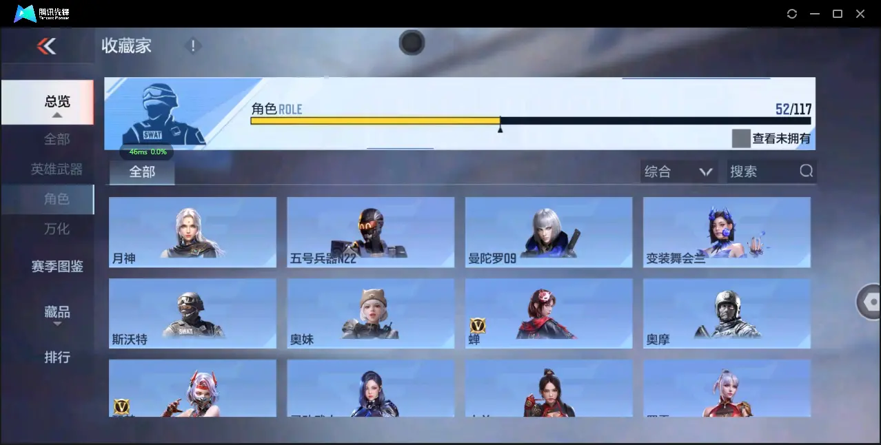 BZ609685 【极品爆破号-多王者带皮-多三国】 V武器数254 V王者角色数52 王者V武器数量23 英雄武器数量254 音效卡数量14 万化数量520 V总数量254 VIP等级【文本】VI