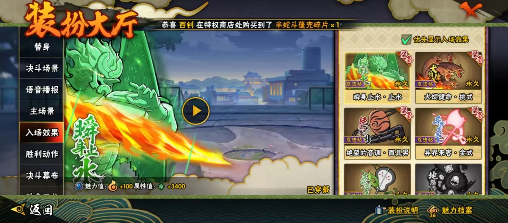 BZ609908 【漂泊带土-两万七金币-传说自来也55片木叶波斑88片-战力10143549 S忍者数量20 A忍者数量37 VIP等级【文本】V10 通灵兽数18 【可二次实名】 【永久包赔】 