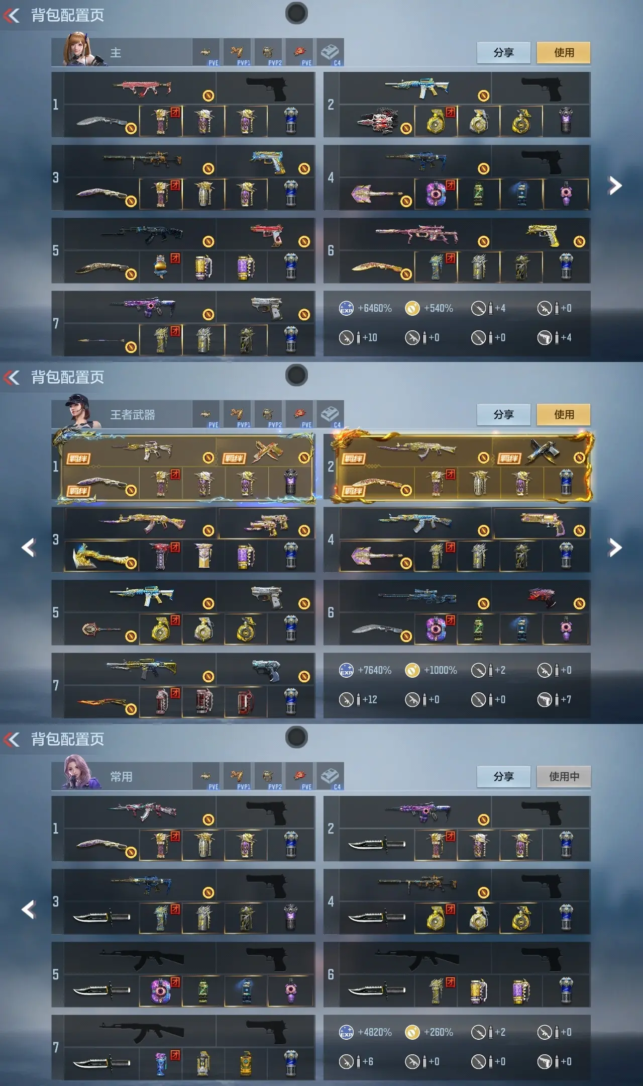 BZ609879 【2至尊-多王者-多三国-5COP】 V王者角色数48 王者V武器数量34 万化数量376 VIP等级【文本】VIP9级 【精英】 【是】