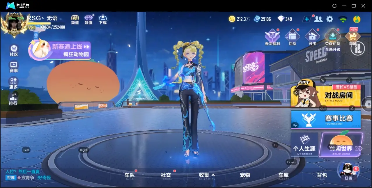 FCSZJY32555QQ飞车手游账号详情图3 FCSZJY32555QQ飞车手游账号详情图3