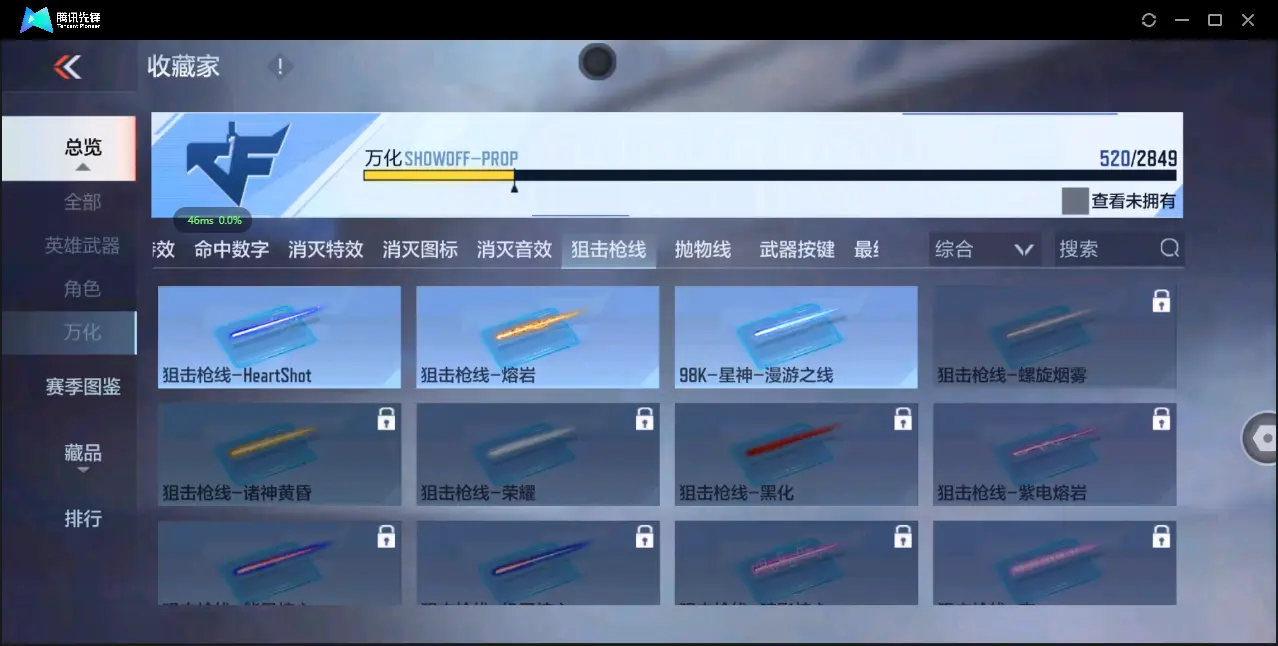 BZ609685 【极品爆破号-多王者带皮-多三国】 V武器数254 V王者角色数52 王者V武器数量23 英雄武器数量254 音效卡数量14 万化数量520 V总数量254 VIP等级【文本】VI