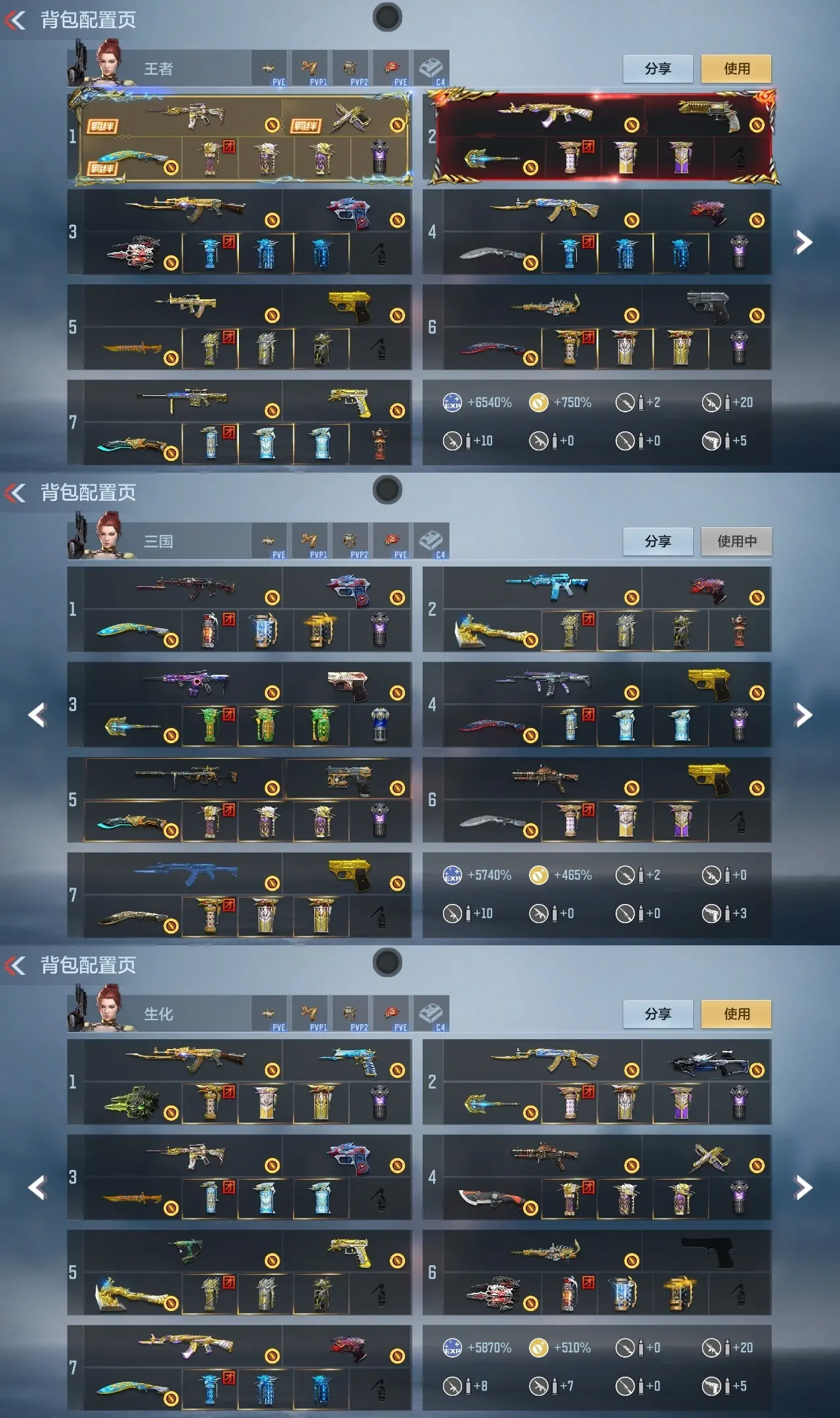 BZ609922 【四至尊二同框-五套王雷-两套翼雷-黑龙魂-星象-孟德-文远】 V王者角色数57 王者V武器数量28 万化数量506 VIP等级【文本】VIP9级 【精英】 【是】