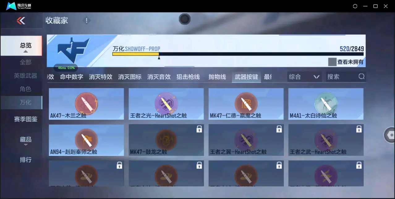 BZ609685 【极品爆破号-多王者带皮-多三国】 V武器数254 V王者角色数52 王者V武器数量23 英雄武器数量254 音效卡数量14 万化数量520 V总数量254 VIP等级【文本】VI