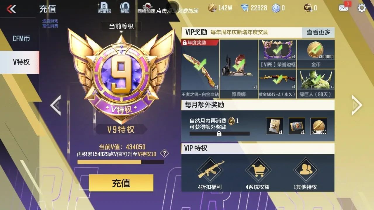 BZ609922 【四至尊二同框-五套王雷-两套翼雷-黑龙魂-星象-孟德-文远】 V王者角色数57 王者V武器数量28 万化数量506 VIP等级【文本】VIP9级 【精英】 【是】