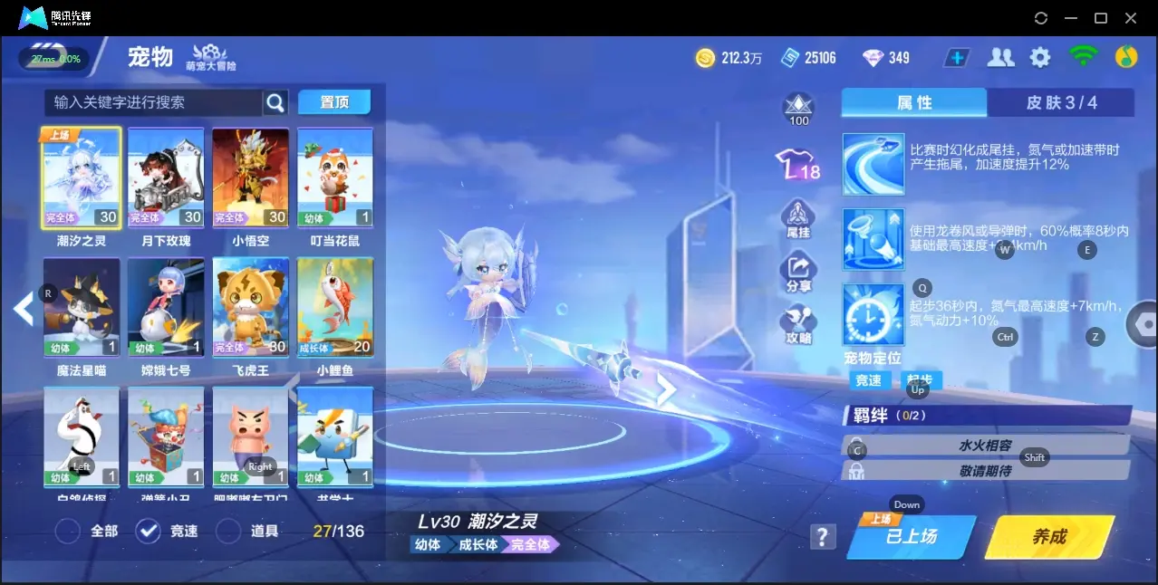 FCSZJY32555QQ飞车手游账号详情图16 FCSZJY32555QQ飞车手游账号详情图16
