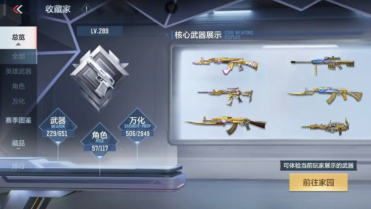 BZ609922 【四至尊二同框-五套王雷-两套翼雷-黑龙魂-星象-孟德-文远】 V王者角色数57 王者V武器数量28 万化数量506 VIP等级【文本】VIP9级 【精英】 【是】