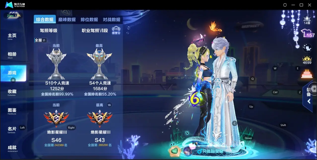 FCSZJY32555QQ飞车手游账号详情图4 FCSZJY32555QQ飞车手游账号详情图4