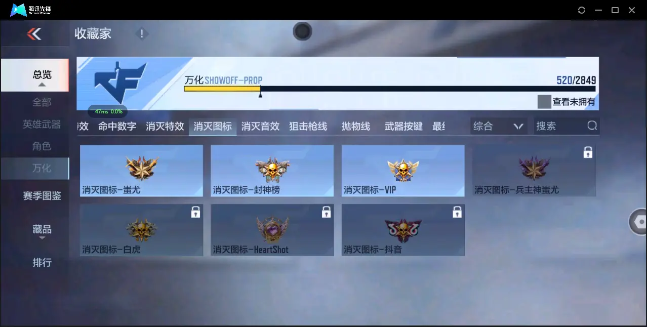 BZ609685 【极品爆破号-多王者带皮-多三国】 V武器数254 V王者角色数52 王者V武器数量23 英雄武器数量254 音效卡数量14 万化数量520 V总数量254 VIP等级【文本】VI