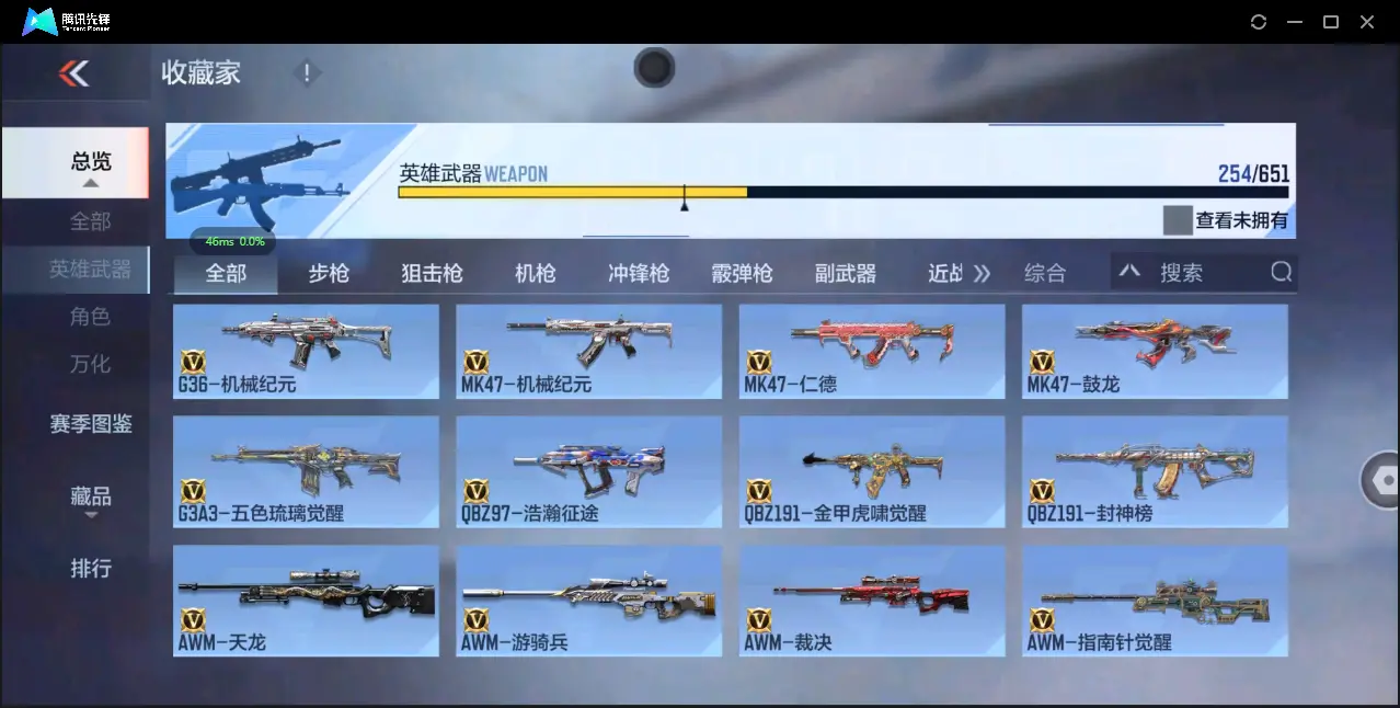 BZ609685 【极品爆破号-多王者带皮-多三国】 V武器数254 V王者角色数52 王者V武器数量23 英雄武器数量254 音效卡数量14 万化数量520 V总数量254 VIP等级【文本】VI