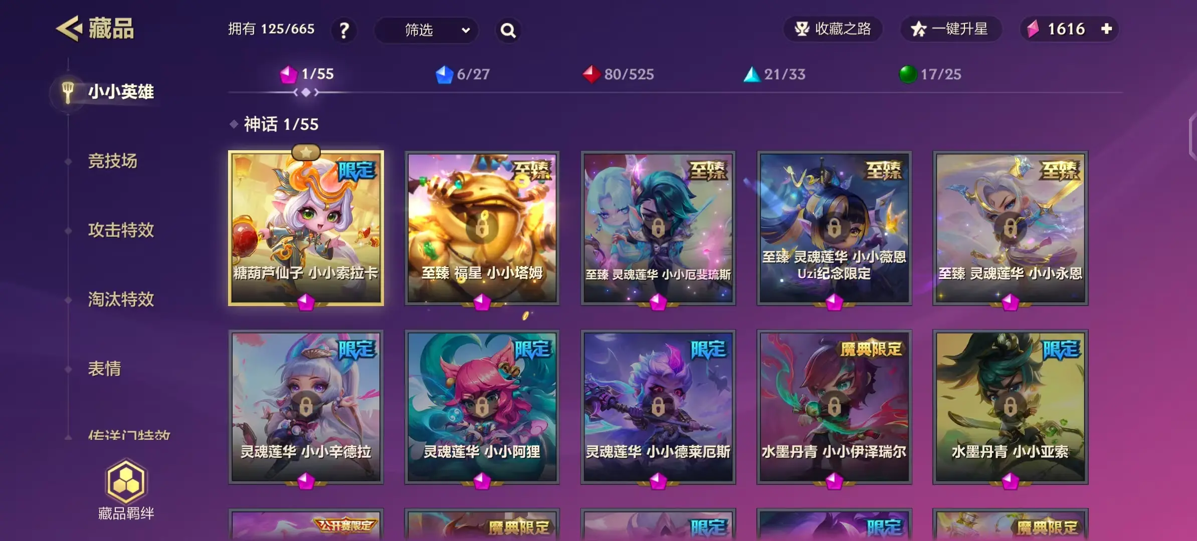 BZ609910 【【连体使命+王者+金铲铲-火箭少女-奇异-都市+10粉装+5粉枪 】】 热力值80461 粉装数量10 特效枪数量5 【可包赔】 【可二次实名】 【有防沉迷】 【否】 角色套装1