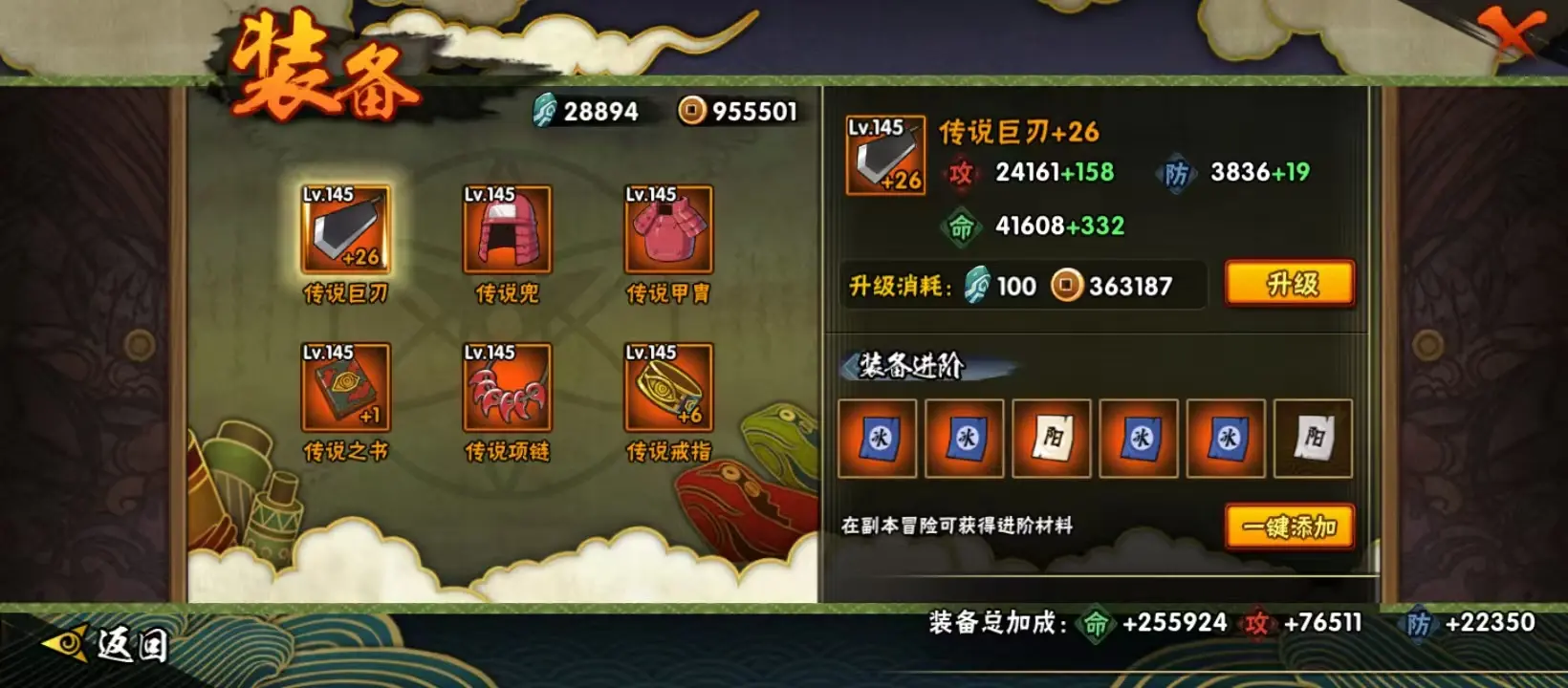 BZ609882 【战力7054016 S忍者数量10 A忍者数量20 VIP等级【文本】V4 通灵兽数15 【可二次实名】 【永久包赔】 【V4】 【无防沉迷】】 战力7054016 S忍者数量1