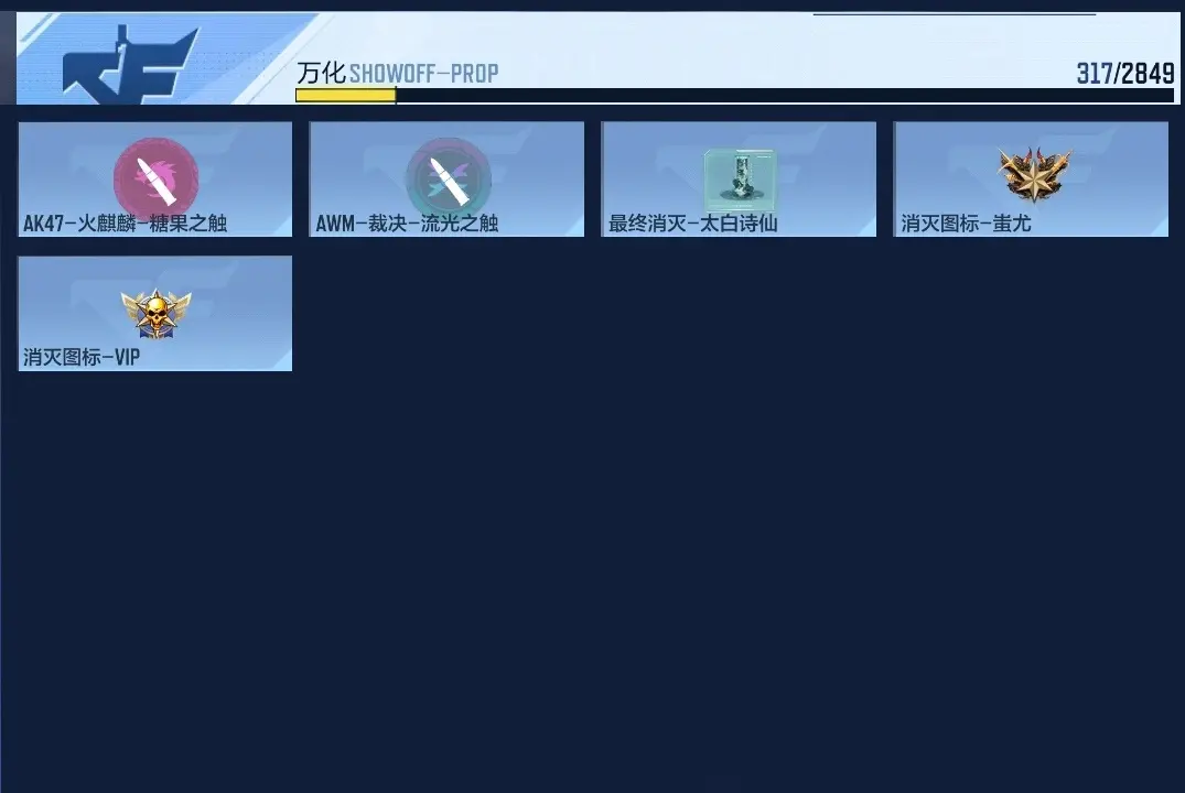 BZ609912 【7王者-奉先-幻神套-元让-宙斯-孟获-三把81】 V王者角色数53 王者V武器数量16 万化数量317 VIP等级【文本】VIP8级 【新锐】 【是】