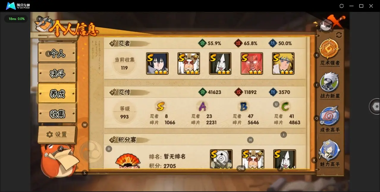 BZ609884 【超哥50片了】 战力5852621 S忍者数量8 A忍者数量23 VIP等级【文本】V3 通灵兽数14 【可二次实名】 【永久包赔】 【V3】 【无防沉迷】 S级忍者8 A级忍者