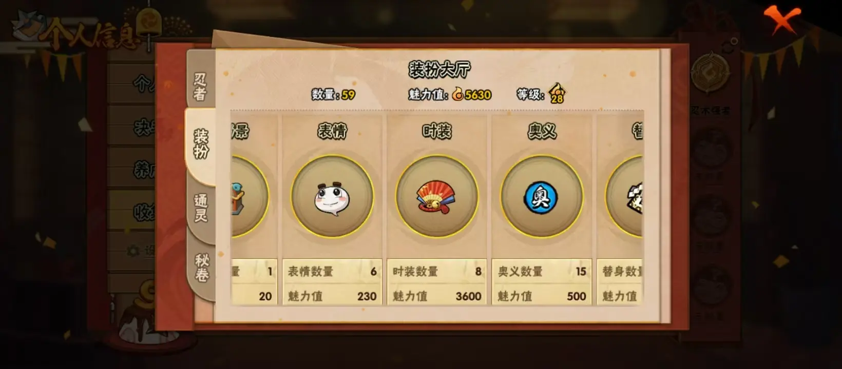 BZ609882 【战力7054016 S忍者数量10 A忍者数量20 VIP等级【文本】V4 通灵兽数15 【可二次实名】 【永久包赔】 【V4】 【无防沉迷】】 战力7054016 S忍者数量1
