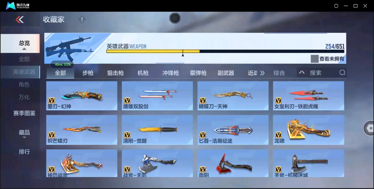 BZ609685 【极品爆破号-多王者带皮-多三国】 V武器数254 V王者角色数52 王者V武器数量23 英雄武器数量254 音效卡数量14 万化数量520 V总数量254 VIP等级【文本】VI