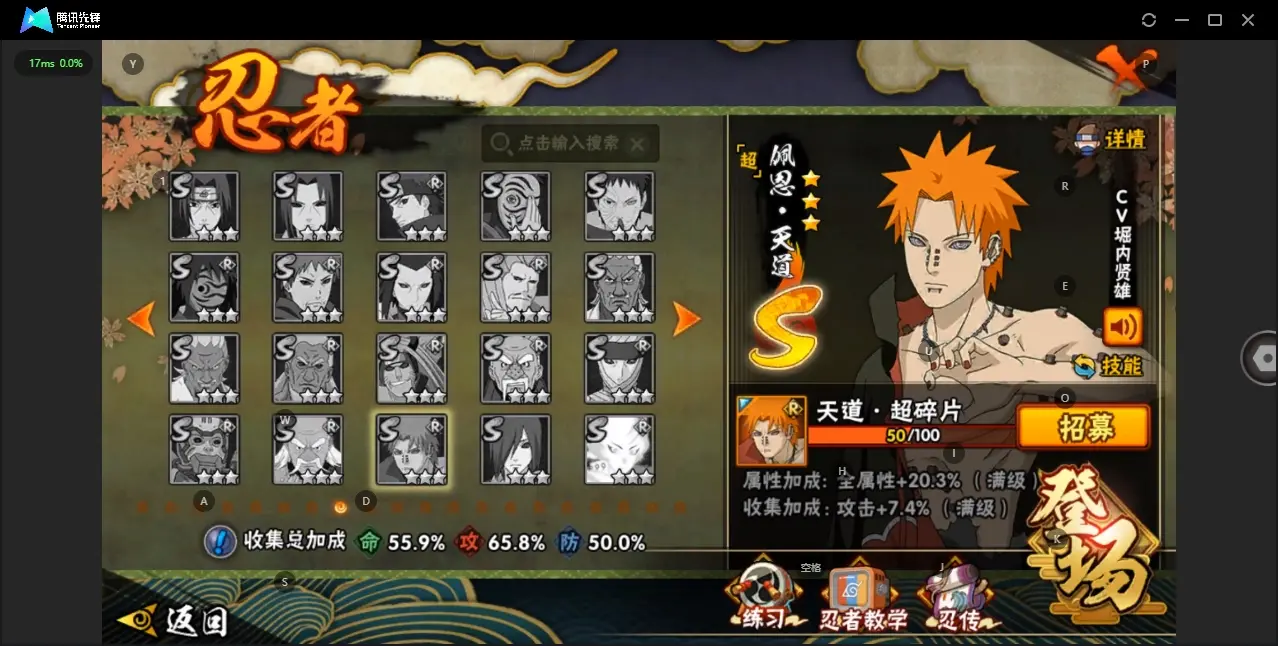 BZ609884 【超哥50片了】 战力5852621 S忍者数量8 A忍者数量23 VIP等级【文本】V3 通灵兽数14 【可二次实名】 【永久包赔】 【V3】 【无防沉迷】 S级忍者8 A级忍者