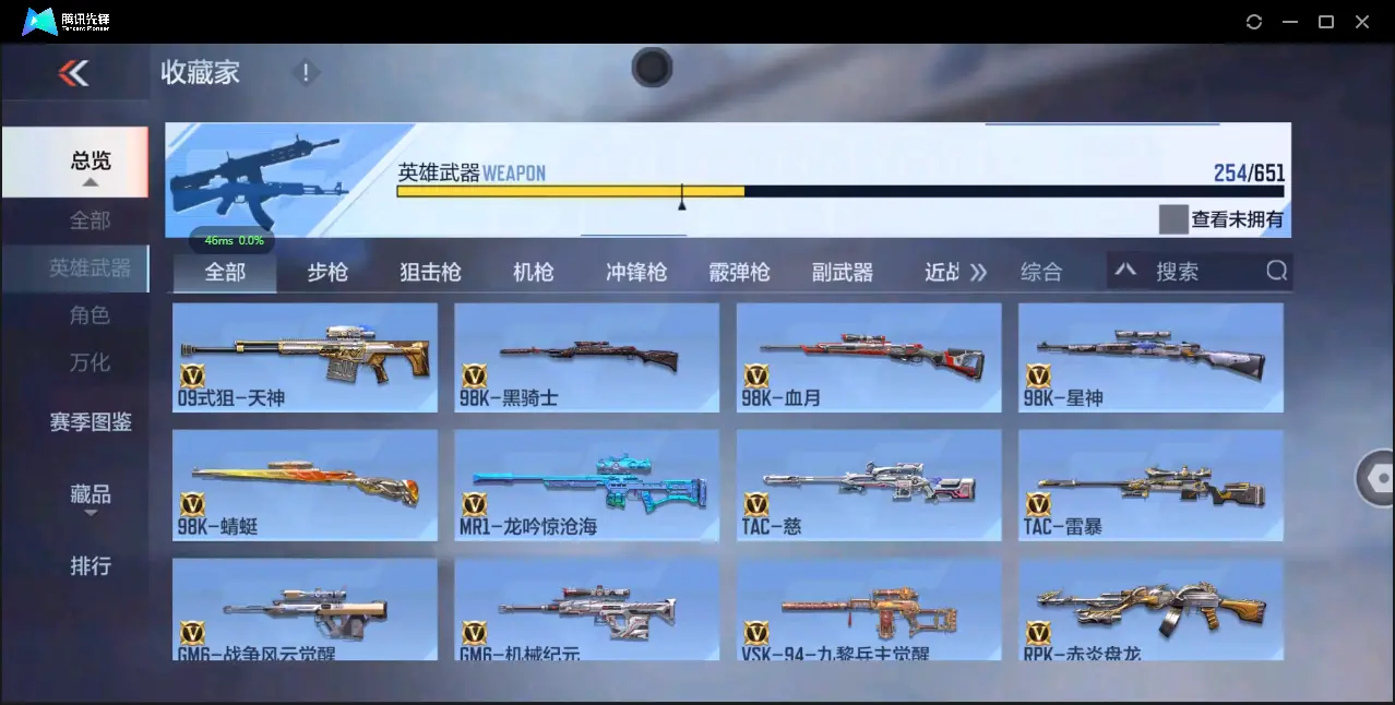 BZ609685 【极品爆破号-多王者带皮-多三国】 V武器数254 V王者角色数52 王者V武器数量23 英雄武器数量254 音效卡数量14 万化数量520 V总数量254 VIP等级【文本】VI