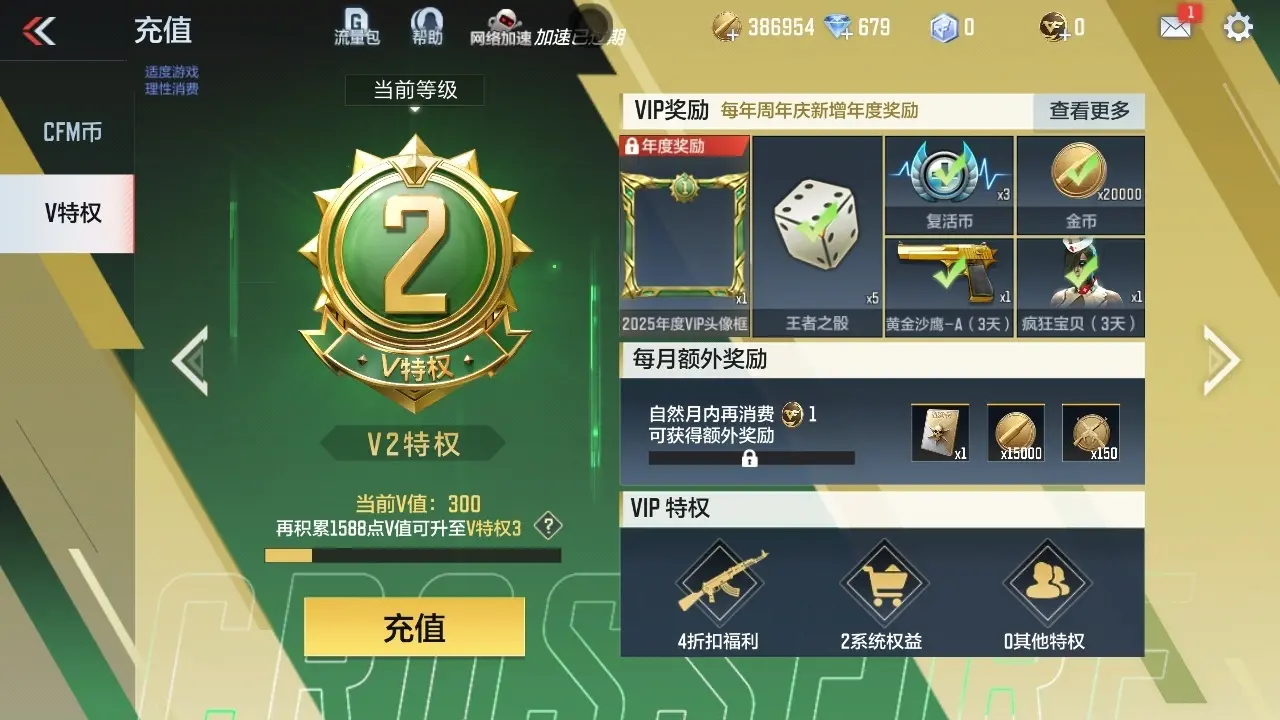 BZ609897 【单王烈入坑小号】 V王者角色数4 王者V武器数量1 万化数量28 VIP等级【文本】VIP2级 【精英】 【是】