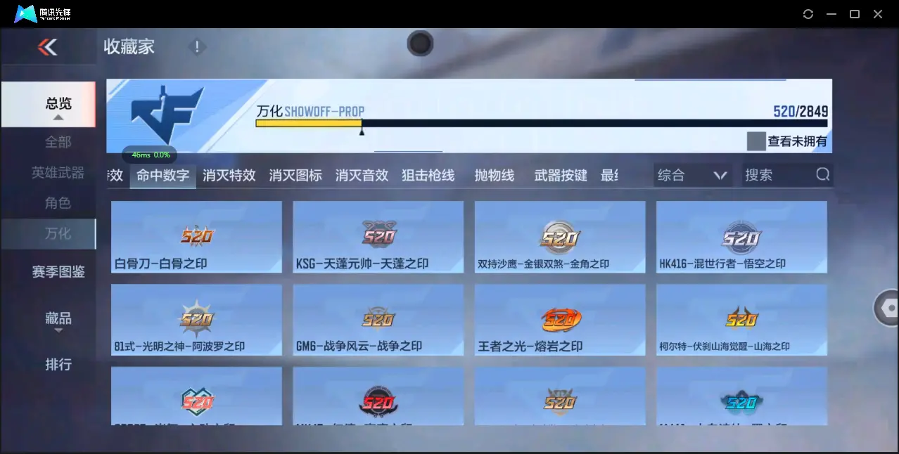 BZ609685 【极品爆破号-多王者带皮-多三国】 V武器数254 V王者角色数52 王者V武器数量23 英雄武器数量254 音效卡数量14 万化数量520 V总数量254 VIP等级【文本】VI