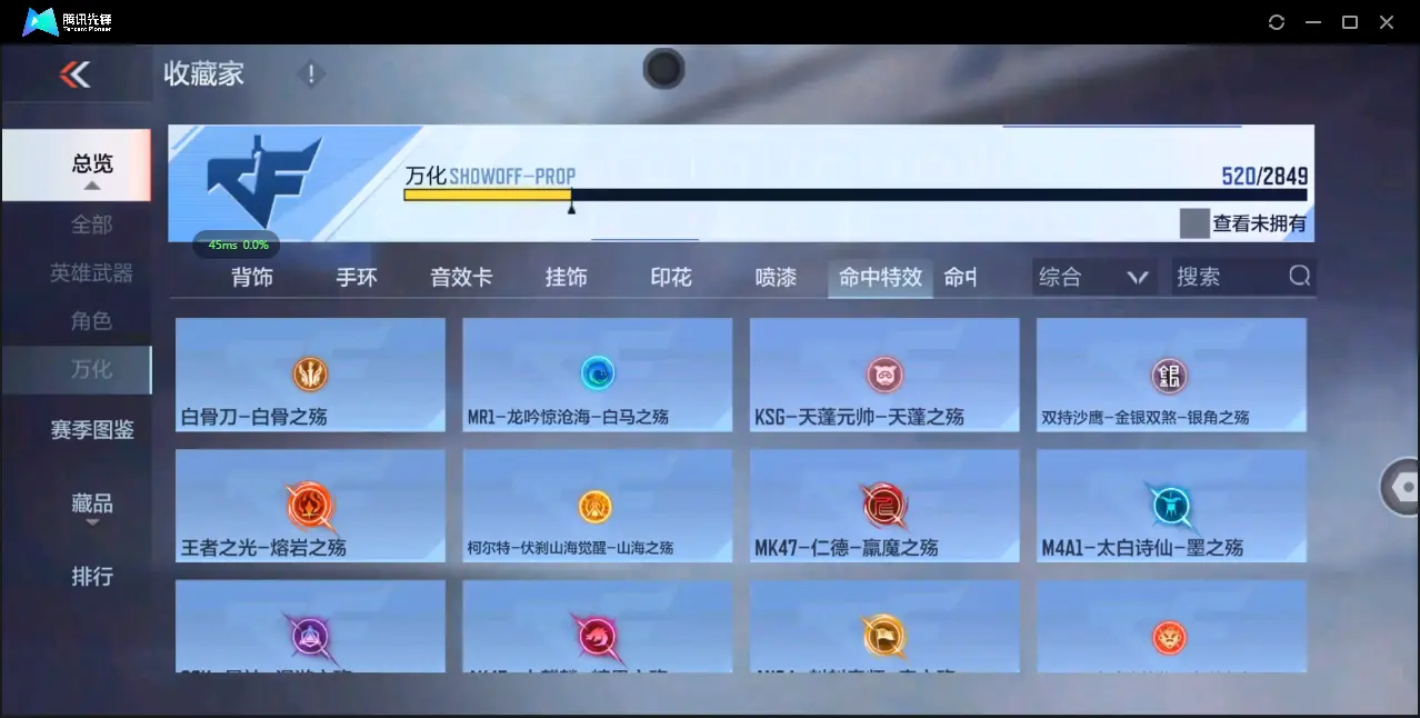 BZ609685 【极品爆破号-多王者带皮-多三国】 V武器数254 V王者角色数52 王者V武器数量23 英雄武器数量254 音效卡数量14 万化数量520 V总数量254 VIP等级【文本】VI
