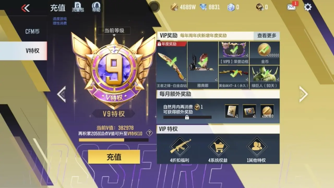 BZ609907 【5至尊2同框-1期拉丝全套-7套王雷-黑龙魂-多三国】 V王者角色数69 王者V武器数量38 万化数量557 VIP等级【文本】VIP9级 【新锐】 【是】