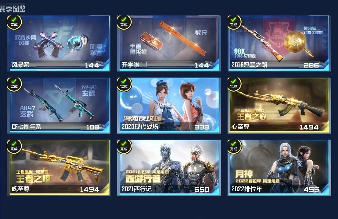 BZ609879 【2至尊-多王者-多三国-5COP】 V王者角色数48 王者V武器数量34 万化数量376 VIP等级【文本】VIP9级 【精英】 【是】
