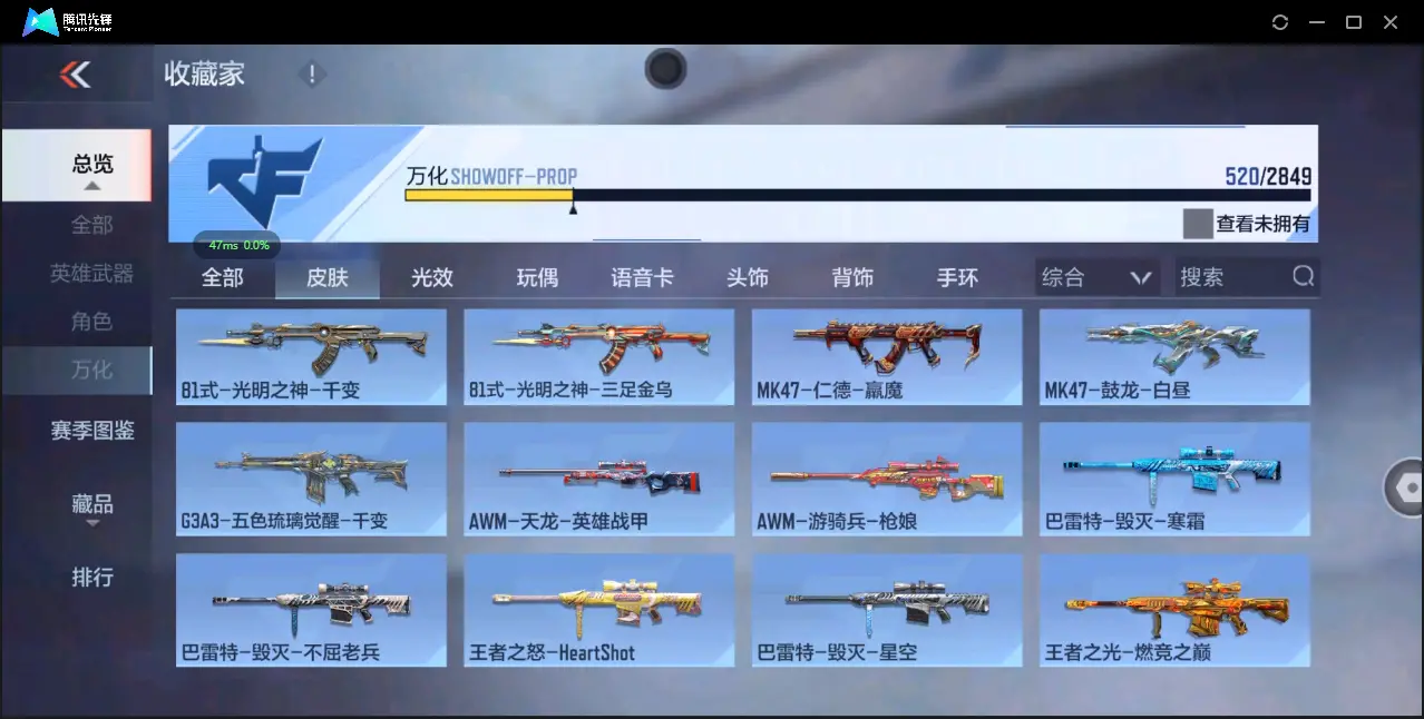 BZ609685 【极品爆破号-多王者带皮-多三国】 V武器数254 V王者角色数52 王者V武器数量23 英雄武器数量254 音效卡数量14 万化数量520 V总数量254 VIP等级【文本】VI