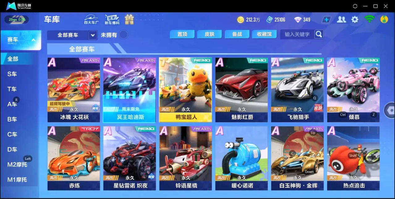 QQ飞车手游账号安卓QQBZ609900 【单T-鸭宝-单联赛冰魄】 A车数量57 【可二次实名】 【永久包赔】 【安卓QQ】 稀有车型1 稀有车型：冰魄；