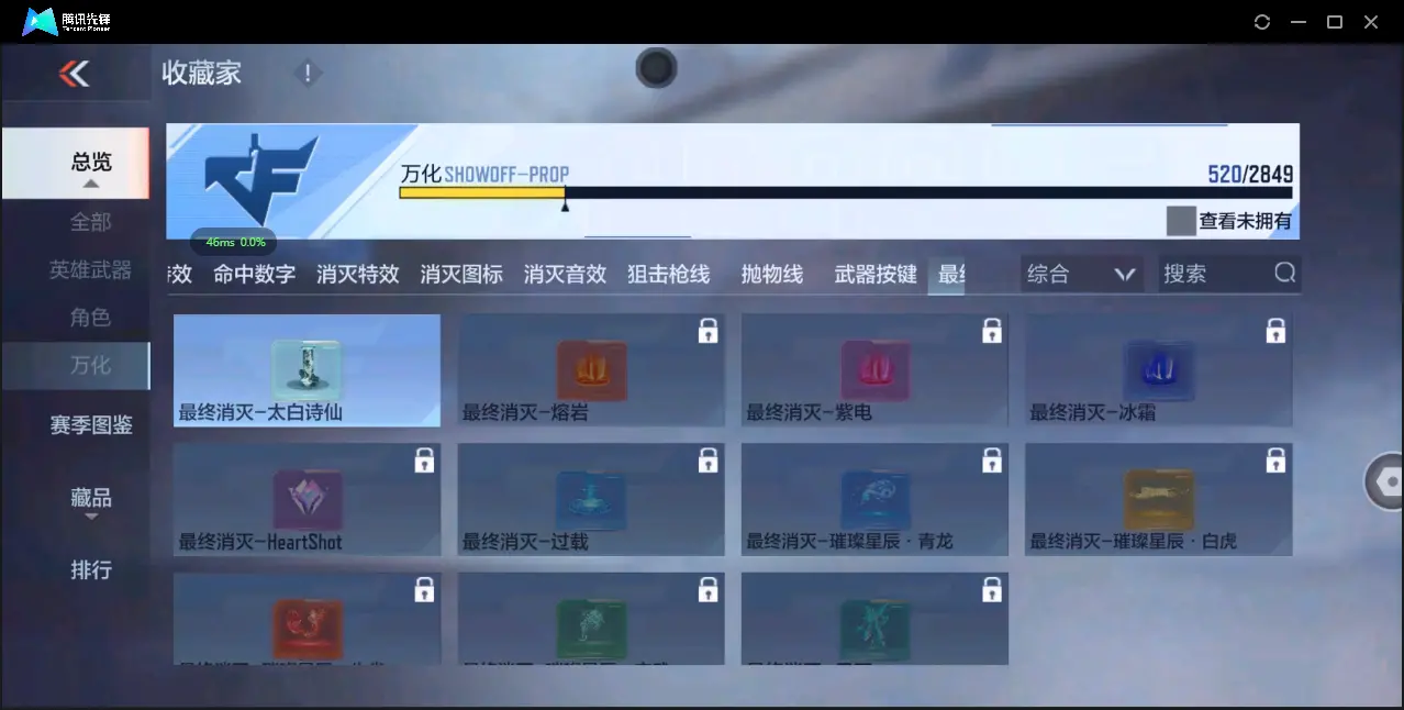 BZ609685 【极品爆破号-多王者带皮-多三国】 V武器数254 V王者角色数52 王者V武器数量23 英雄武器数量254 音效卡数量14 万化数量520 V总数量254 VIP等级【文本】VI