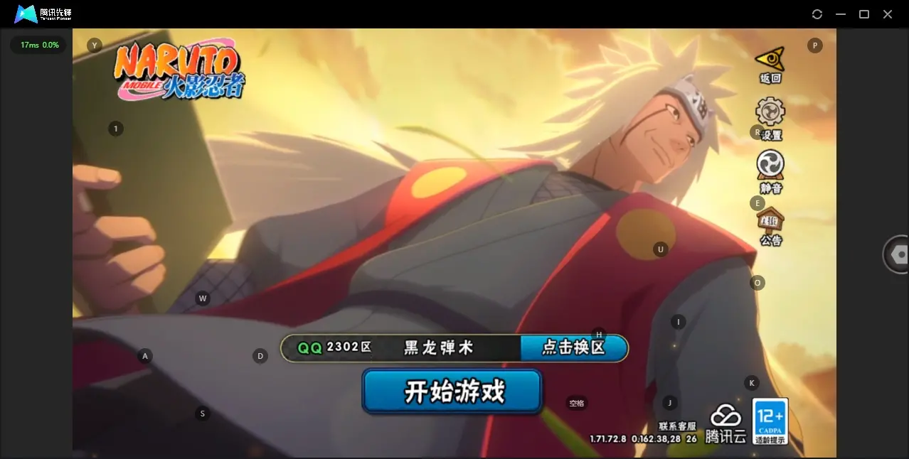 BZ609884 【超哥50片了】 战力5852621 S忍者数量8 A忍者数量23 VIP等级【文本】V3 通灵兽数14 【可二次实名】 【永久包赔】 【V3】 【无防沉迷】 S级忍者8 A级忍者
