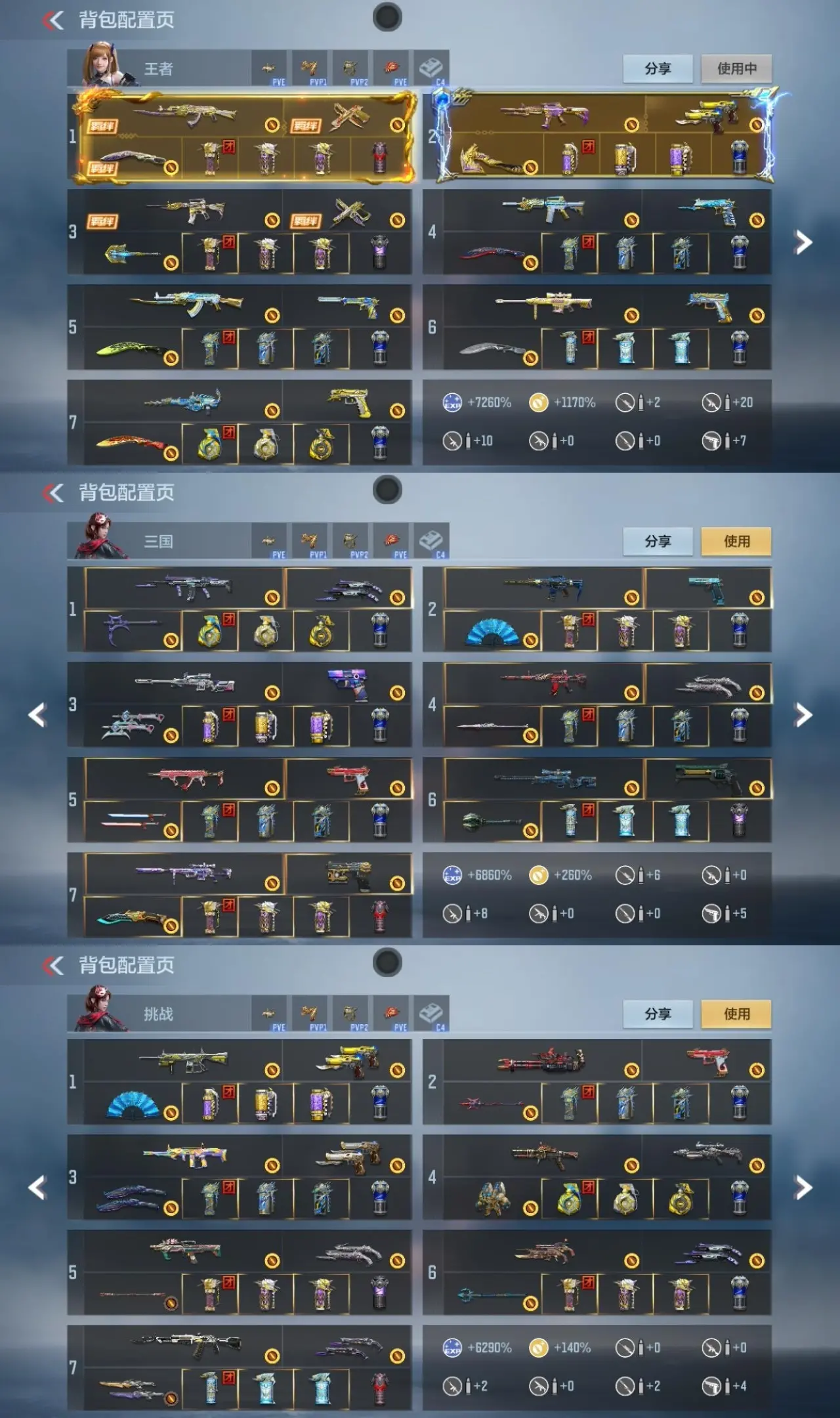 BZ609907 【5至尊2同框-1期拉丝全套-7套王雷-黑龙魂-多三国】 V王者角色数69 王者V武器数量38 万化数量557 VIP等级【文本】VIP9级 【新锐】 【是】