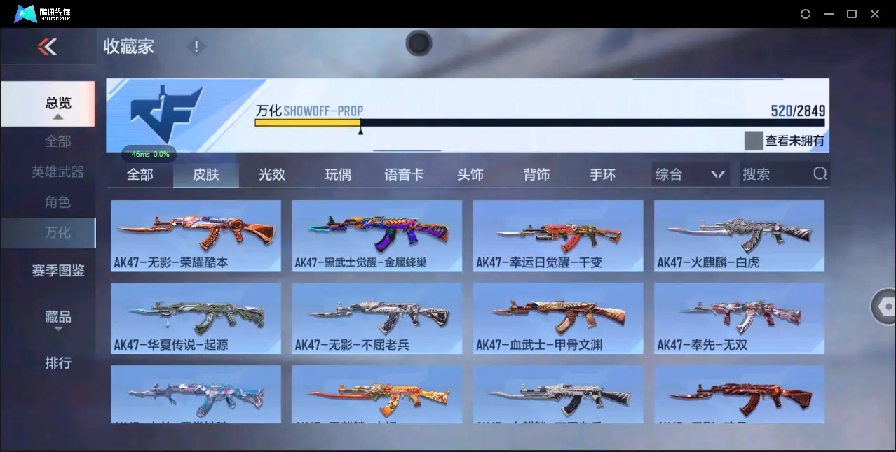 BZ609685 【极品爆破号-多王者带皮-多三国】 V武器数254 V王者角色数52 王者V武器数量23 英雄武器数量254 音效卡数量14 万化数量520 V总数量254 VIP等级【文本】VI
