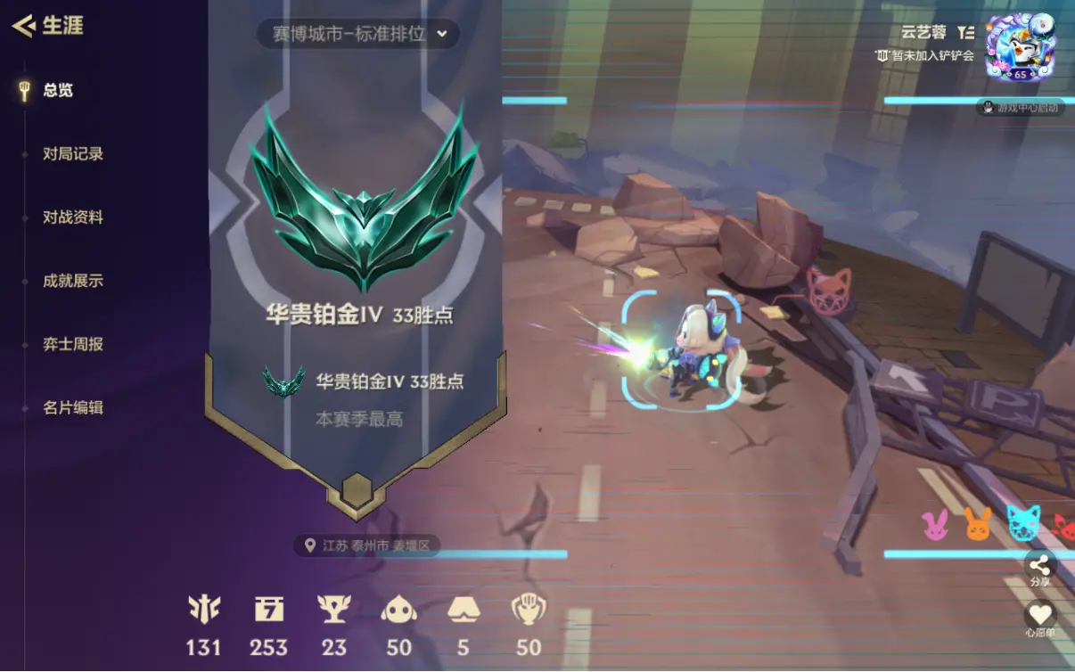 金铲铲之战账号安卓QQBZ609914 【【双神话-幻灵战斗猫-金克斯-大师永恩】】 小小英雄数量50 竞技场数量5 攻击特效数量11 角色等级65 【可二次实名】 【无防沉迷】 【VIP7】 神话小小英雄2 神话竞技场1